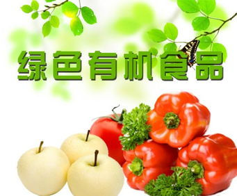有機(jī)之路 從餐桌到日用的未來(lái)選擇
