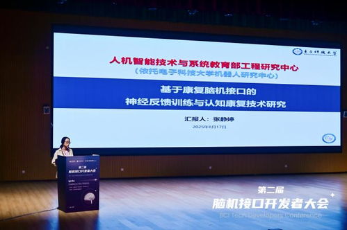 第二屆腦機(jī)接口技術(shù)開發(fā)者大會(huì)在成都成功召開，聚焦技術(shù)咨詢與發(fā)展