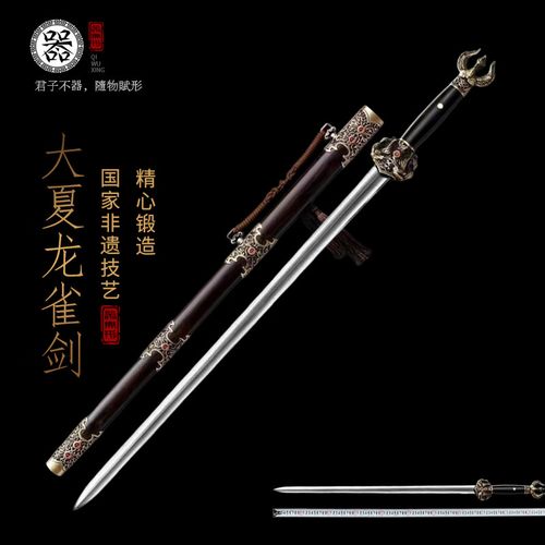 龍泉寶劍大夏龍雀 古風雅器與冷兵器的完美交融