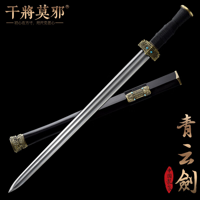 千錘百煉見鋒芒 干將莫邪與龍泉寶劍的工藝傳承